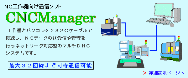 CNCManagerڍאy[W